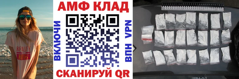 где купить наркотик  Омутнинск  АМФЕТАМИН VHQ 