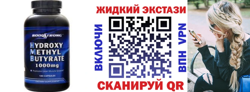 мега tor  Омутнинск  БУТИРАТ бутик 