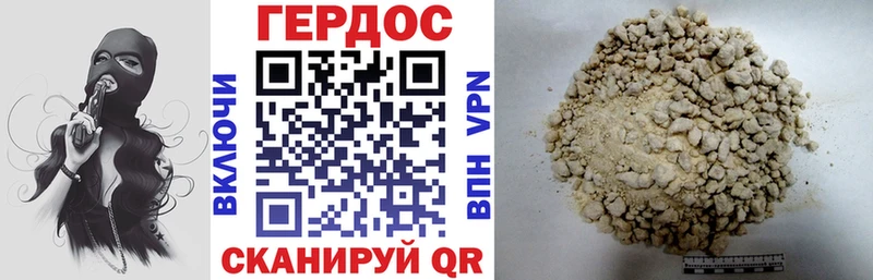 ГЕРОИН VHQ  Омутнинск 