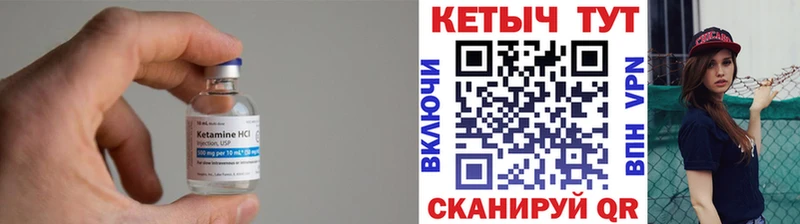 КЕТАМИН ketamine  OMG зеркало  Омутнинск 
