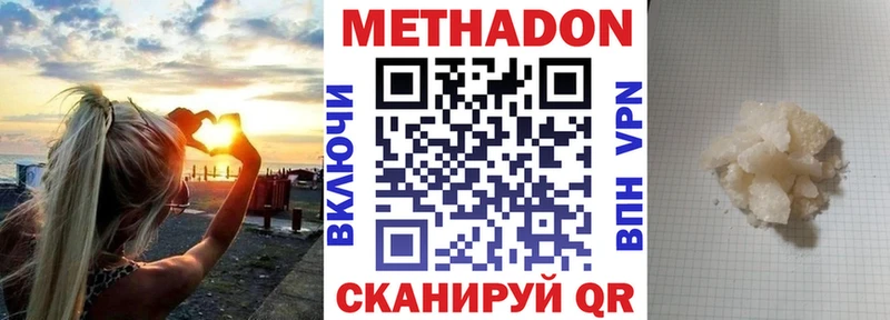 закладка  Омутнинск  Метадон белоснежный 